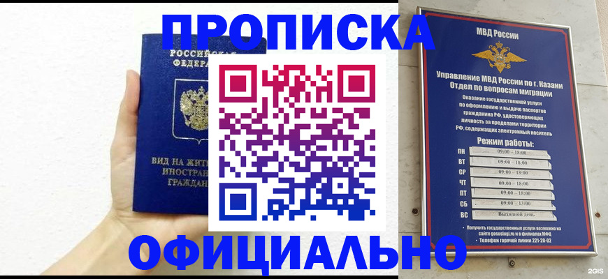 прописка штамп в Шали