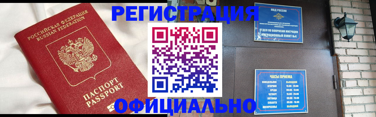 временная регистрация гарантия в Шали